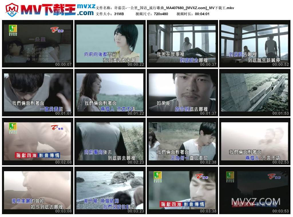 许茹芸-一公里_国语_流行歌曲_MA407680